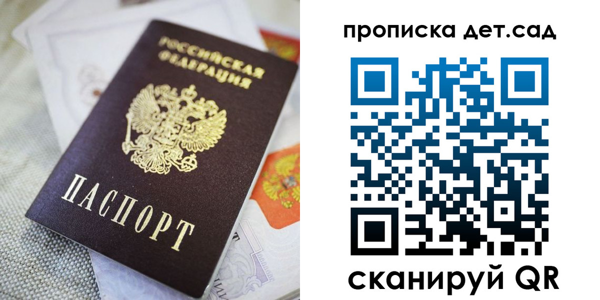 прописка в Абдулино
