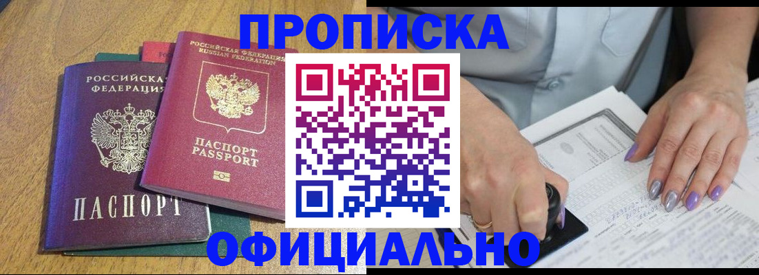 временная регистрация гарантия в Абдулино
